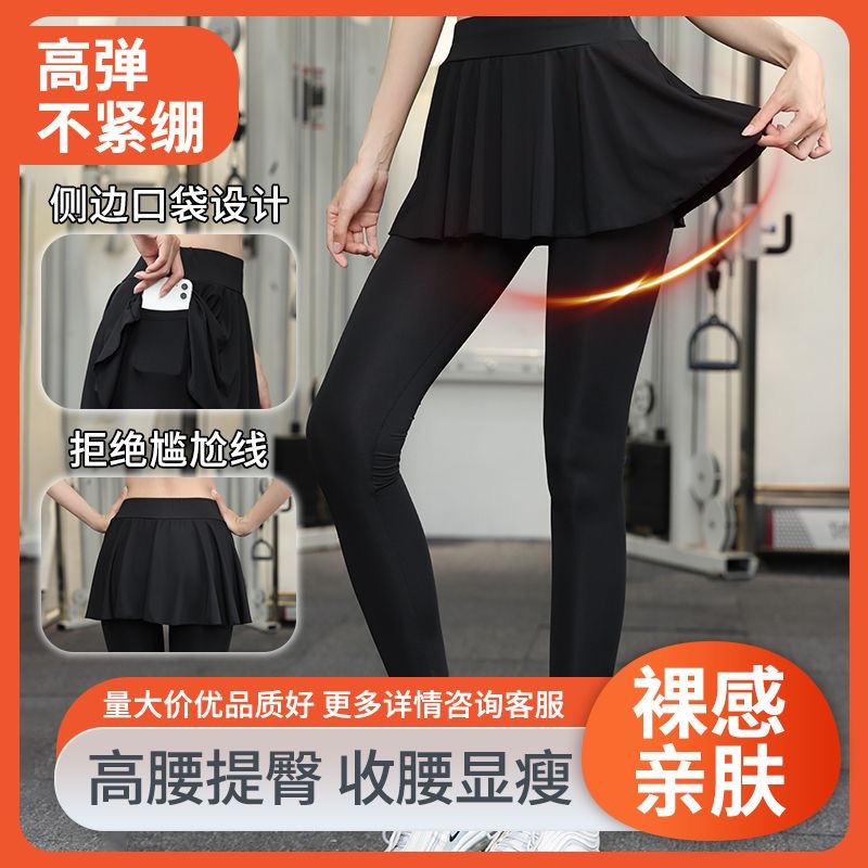 Culottes Fake Two-piece One-piece Yoga Pants Women's Tight Casual Running Culottes Sports Tennis Breathable Quick-drying Fitness Skirt