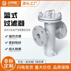 球阀;过滤器;其他阀门