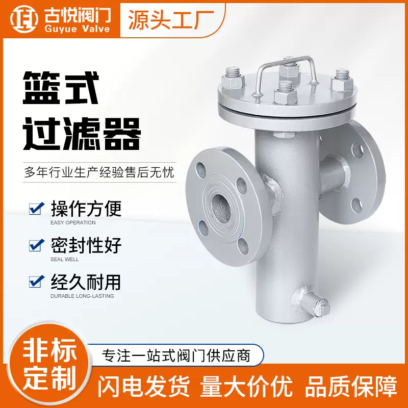 SRBSBL型管道过滤法兰平底直通式除污器304不锈钢快开篮式过滤器