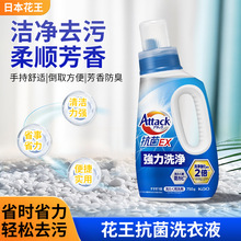 日本进口抗菌洗衣液柔顺EX酵素洗衣液除臭持久去污抗菌去霉味750g