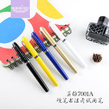 英雄钢笔7001A硬笔书法等级考试用笔学生用0.5mm三年级书写练字