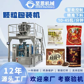 多功能包装机;充填机械;封口机械