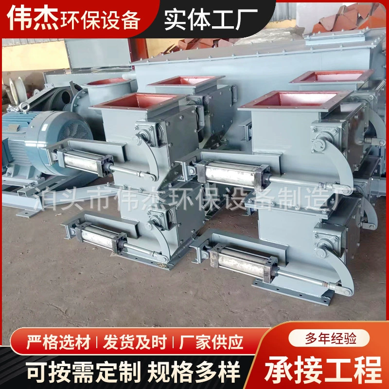 Тяжелый молоток клапан сброса золы пневматический из углеродистой стали тяжелый молоток блокировка воздушный разрядник одинарный и двойной конус клапан блокировки воздушного клапана