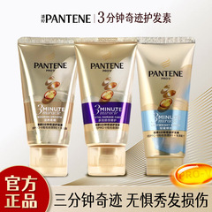 パンテーン 3 分間の贅沢なマルチ効果ダメージリペアエッセンスコンディショナーコンディショナー 40 ミリリットルドロップシッピング卸売