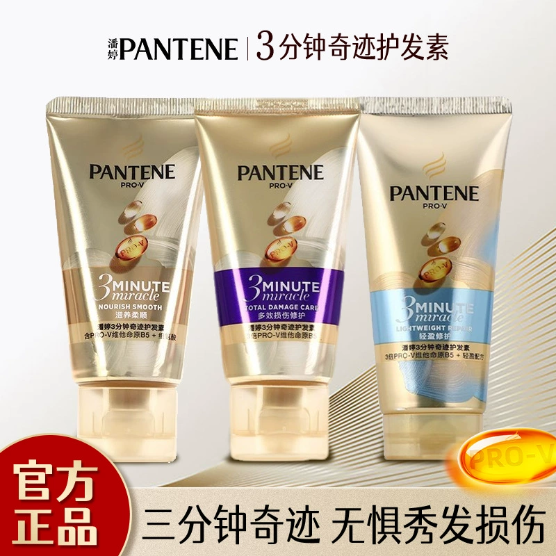 Pantene 3-минутный роскошный уход, многофункциональный кондиционер для восстановления повреждений, кондиционер, 40 мл, дропшиппинг, оптовая продажа
