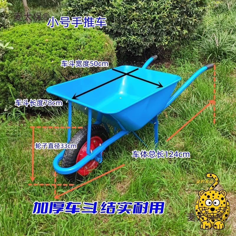 单轮独轮鸡公车铁斗手推车建筑工地水泥斗车搬运车垃圾推车麦太保