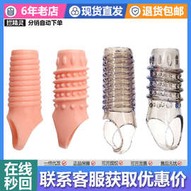 羊眼圈硅胶锁精环情趣阻复套阴茎环男性水晶狼牙套阳具情趣玩具sm