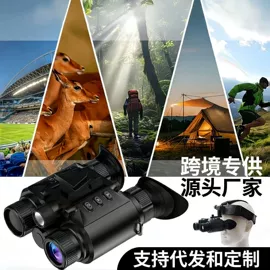 户外夜视仪;户外望远镜;运动头带