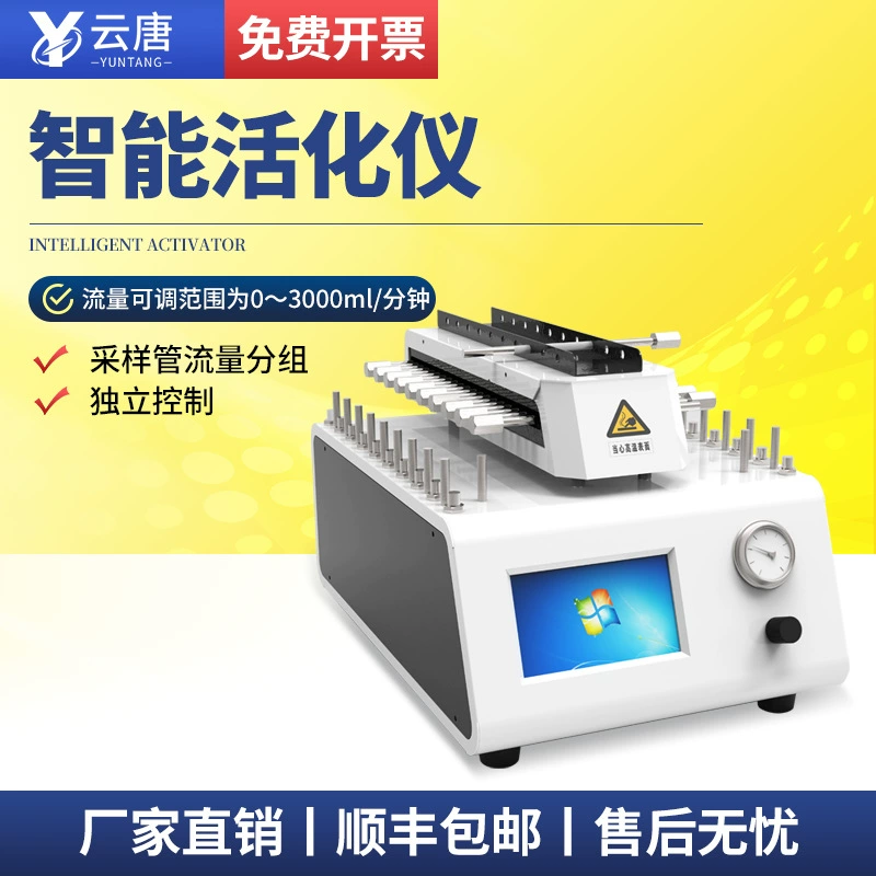 Интеллектуальный активатор Yuntang Ko инструмент для рассасывания соломки инструмент для выстарения трубки YT-20A автоматическое рассасывание соломинки