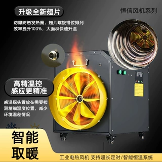 升温快电加热器 工厂车间取暖 药材烘干除湿暖风机 小型电热风机