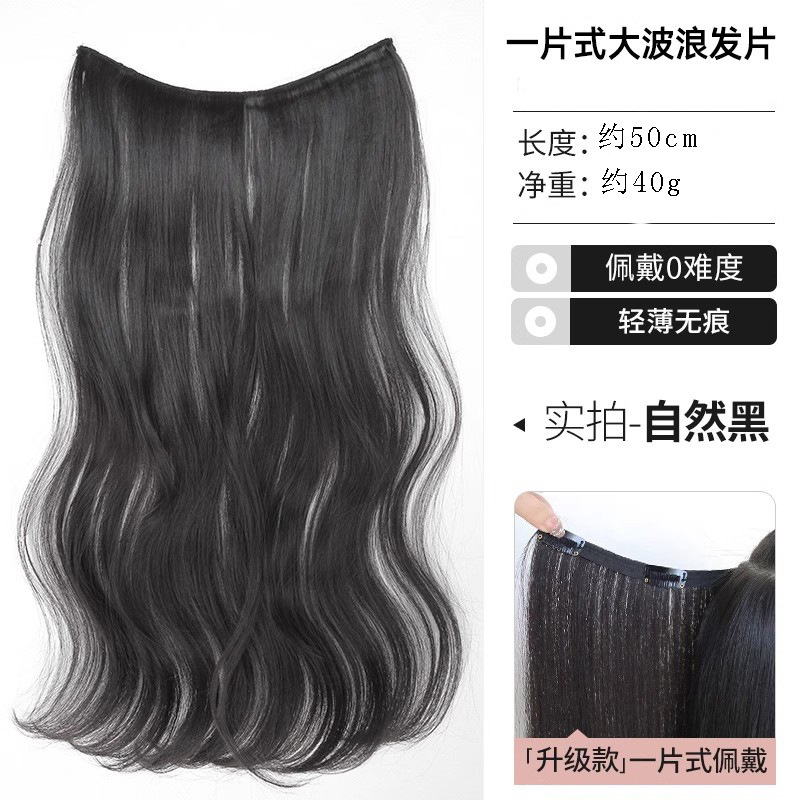 髪のボリュームを増やすウィッグ、女性用ワンピース、薄型、シームレス、ふわふわ、ハイレベル、ビッグウェーブ、人工毛エクステンション|undefined