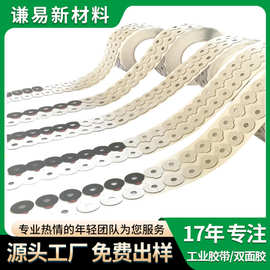 厂家加工镜片吸盘贴 量大优惠眼镜配件防滑固定贴 镜片打磨双面贴