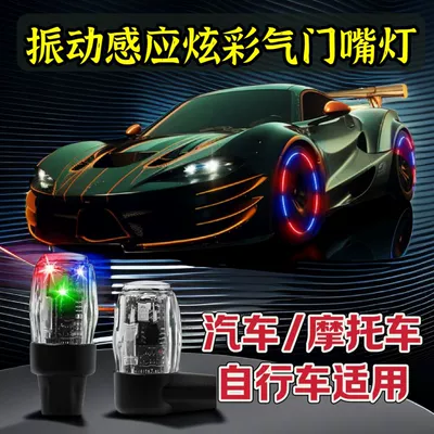 Other lights Hot Wheel colorful decoration