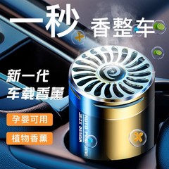 2022 new car aromatherapy ornaments balm car perfume car high-end car solid fragrance ornaments
