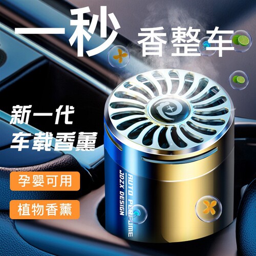  new car aromatherapy ornaments balm car perfume car high-end car solid fragrance ornaments