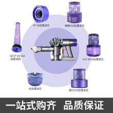 适用于Dyson戴森吸尘器滤芯配件v6v7v8v12v15前置后置滤网