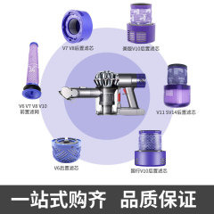 Dysonダイソン掃除機のフィルター部品v 6v 7v 8v 12v 15前置後置フィルターに適用します。