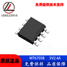 �d��̩MT6705B5V2.4A�Դ�����ԴICоƬ����扷�������䷽��