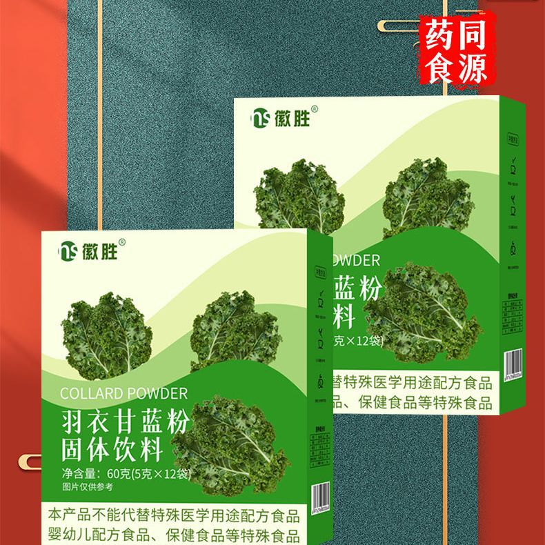 Source Factory Hui Sheng Kale Powder Solid Beverage Instant Soluble E-commerce Supply Wholesale E-commerce Agency
