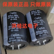 300V820UF 35X40 UJϵ105 SeCAPXON늽820UF300V250V350V