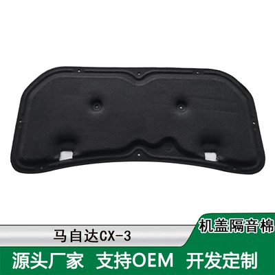 Car sound-absorbing cotton Cx-5 Hood Sound Insulation