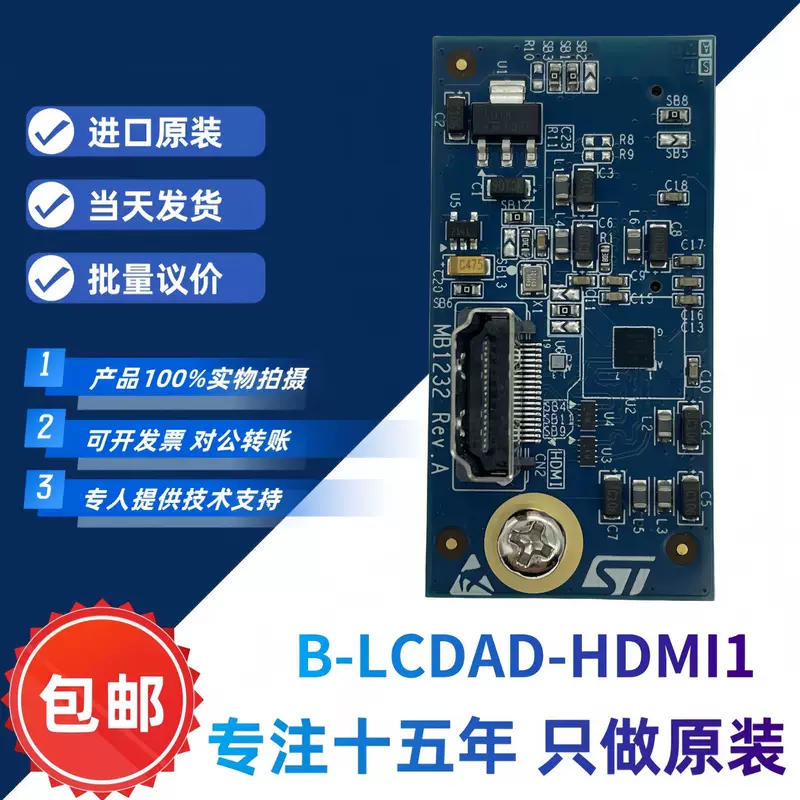 Универсальная плата разработки адаптера DSI в HDMI Spot B-LCDAD-HDMI1, четырёхканальный MIPI DSI