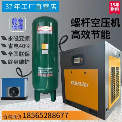 Hava kompressorları Screw Air Compressor 7.5Kw11/15/22