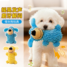 宠物玩具怪叫狗发声玩具玩偶毛绒bb叫互动磨牙耐抓耐磨狗玩具批发