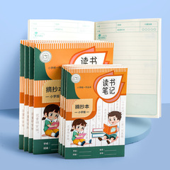 読書ノートb 5好詞好句抜粋本専用小学生中学生専用読書記録カード卸売り