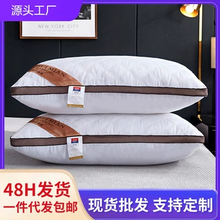 定制厂家现货48x74cm枕芯 羽丝绒枕头批发家用酒店民宿宾馆枕头芯