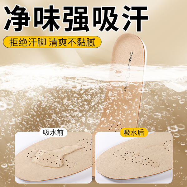 men's leather latex insoles