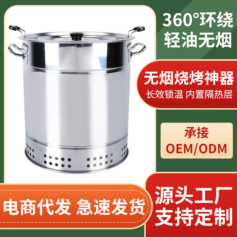 Smokeless BBQ Grill Wholesale Outdoor Portable Charcoal Hanging Stove Stainless Steel Barbecue Grill Indoor Smokeless Grill