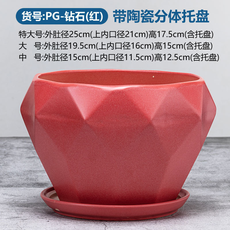 植木鉢陶磁器家庭用円形帯分体パレット特大サイズデスクトップ花卉緑羅君子蘭多肉緑植盆|undefined