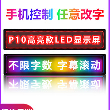 LED显示屏广告屏户外防水彩色门头屏滚动字幕走字电子屏led广告牌