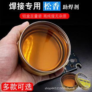 Cateson Rosin Soldering Tin Flux Special Rosin Paste Soldering Oil for Violin Erhu Rosin Block Electric Soldering Iron