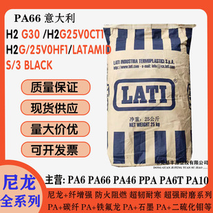 PA66�����LATI H2 G/25 V0 CT1�����w�S25%H2 G/25V0HF1�o�u��ȼ