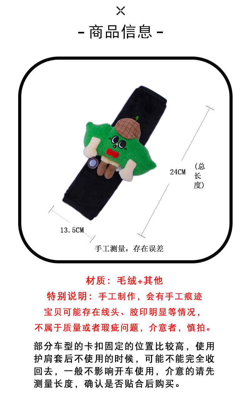 Pea Car Seat Belt Shoulder Cover Car Safety Belt Handle Cover Car Interior Decoration Supplies Cute Ornaments High-End