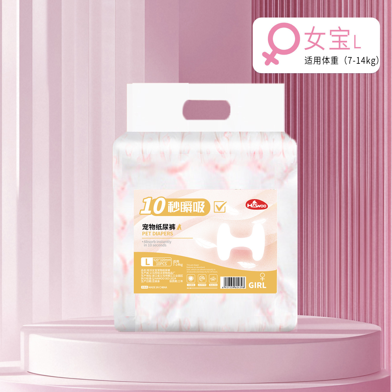 [instantly absorbent and dry] baby girl size l 10 tablets (recommended 7-14kg )