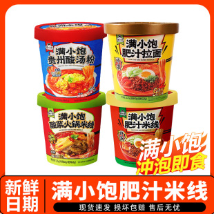 贵州风味方便面_1688采购批发