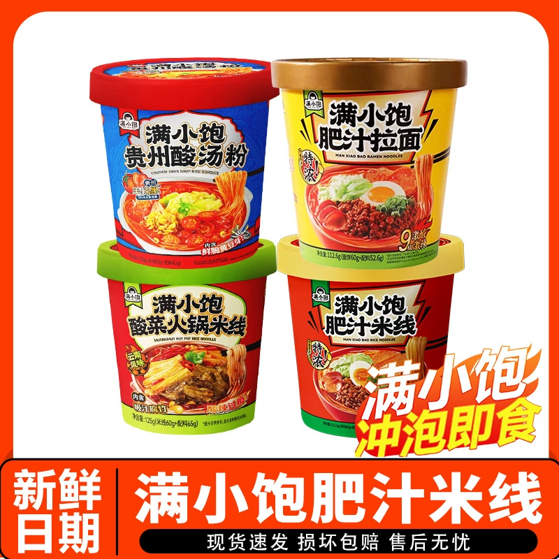 Полная лапша с очень толстым жирным соком из рисовой лапши из гуйчжоуского супа из квашеной капусты