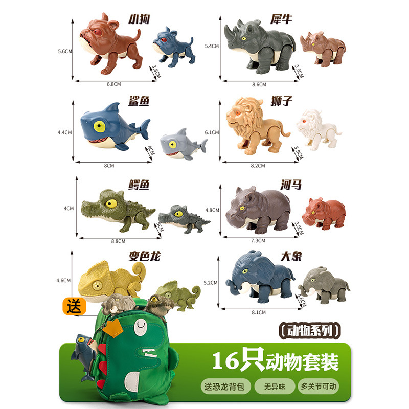 JLD 공룡 저장 가방-16 동물