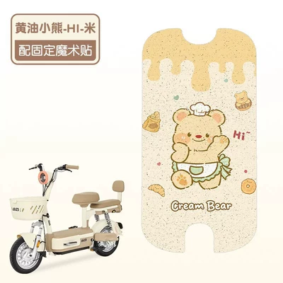 Xiaodao Zhixuan Foot Pads, Battery Electric Vehicle Foot Pads, Pedal Pad Modification Accessories, Foot Pads with Customizable Patterns (Electric vehicle foot mat) - hi-butter-bear-good-silk-circle-more-wear-resistant