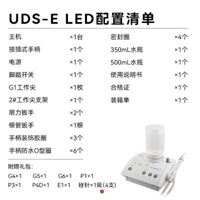 牙科啄木鸟UDS-E LED 洁牙机 口腔洗牙机 超声波E型洁牙机 美/欧|undefined