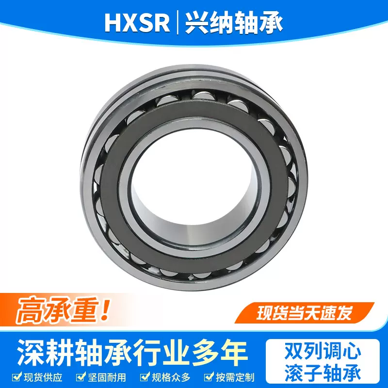 调心滚子轴承23230 23232 23236 23240CA CC机械石油设备轴承