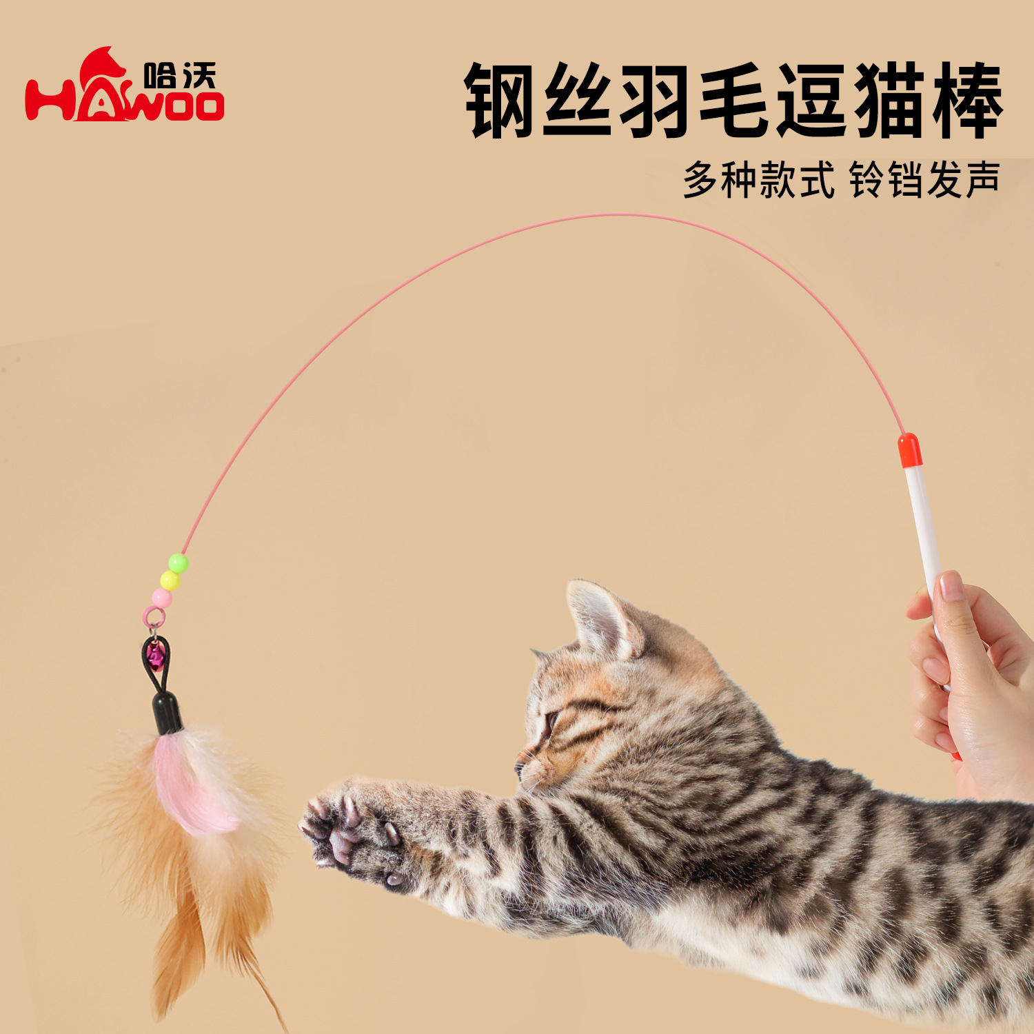 Venta directa de fábrica de varita de alambre de acero para estimular gatos con cabeza reemplazable, varita con cascabel para aliviar el aburrimiento de los gatos, juguete para gatos al por mayor.