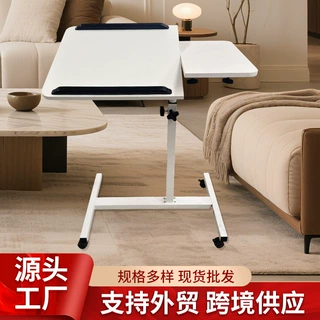 跨境批发床边桌可移动升降家用床上书桌沙发边几宿舍折叠小桌子