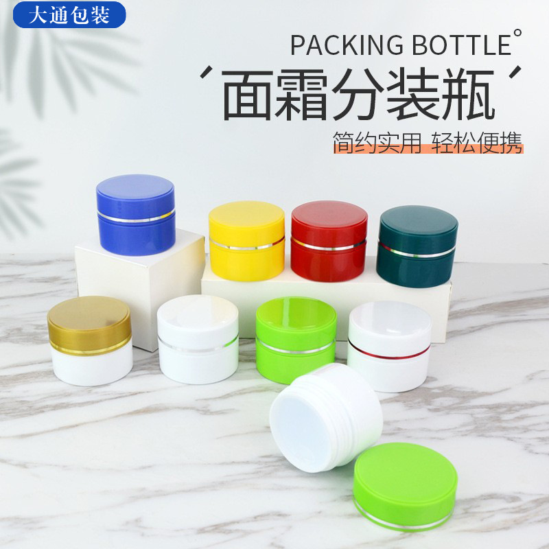 pp霜膏包装瓶化妆品分装瓶散粉盒面霜塑料瓶眼霜卸妆瓶子护肤品|undefined
