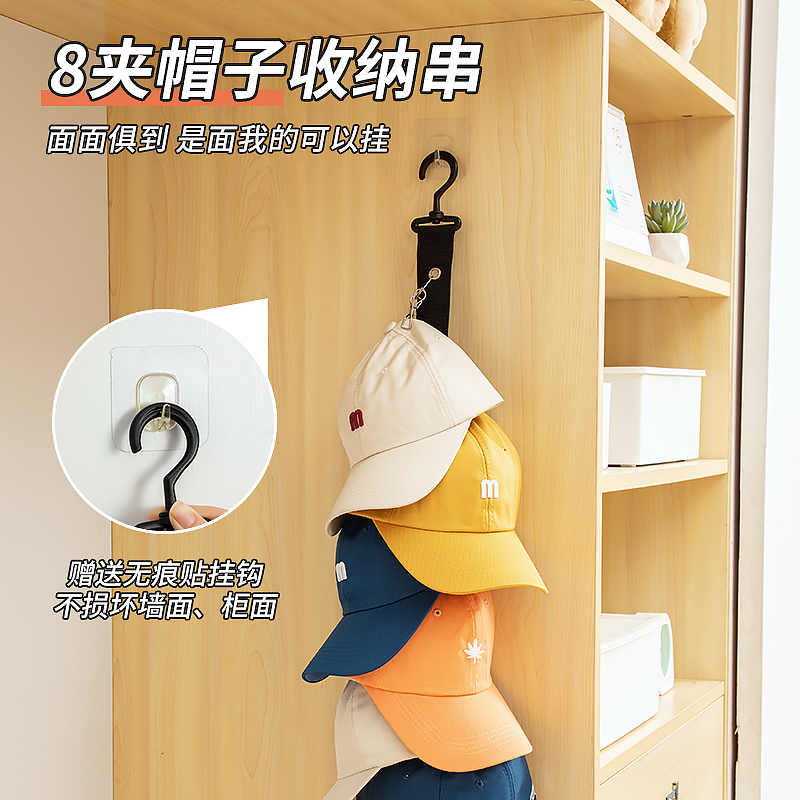 Punch-free Hat Storage Duck Tongue Coat Rack Entrance Wall Storage Cabinet Door Hook Student Dormitory
