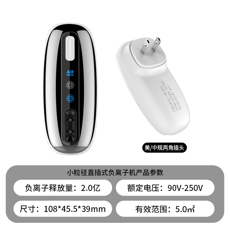 Basic version of US/Chinese gauge white, two-corner jack, 0.2 billion negative oxygen ion