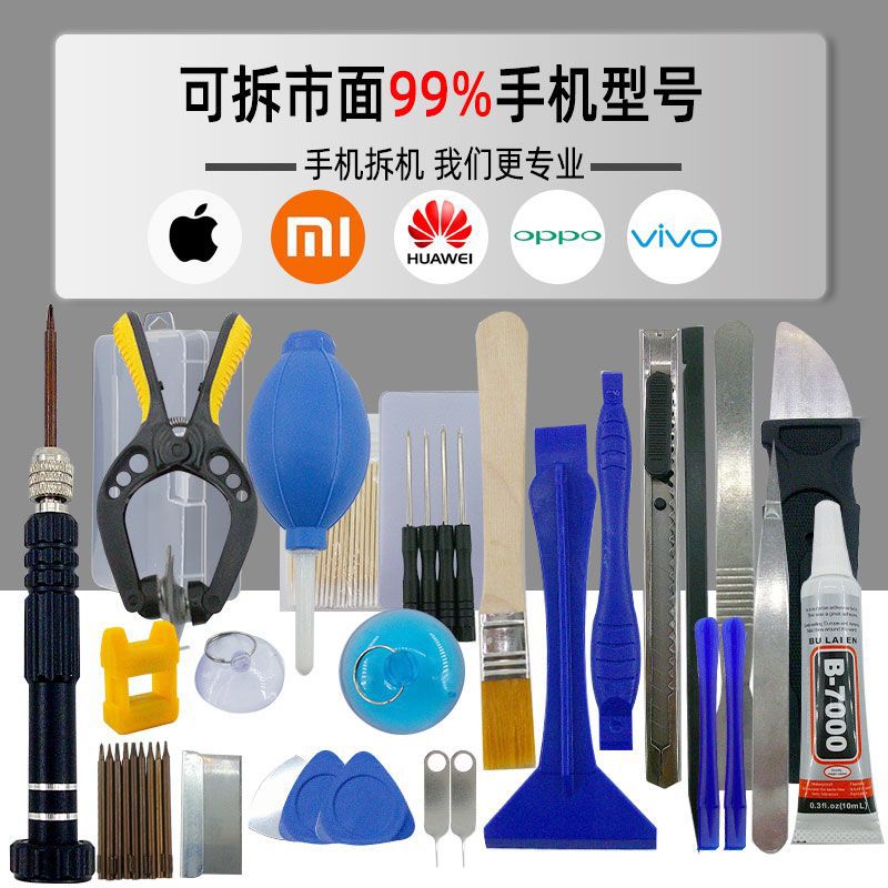 Multifunctional Screwdriver Set Combination Apple Android Mobile Phone Repair Dust Removal Shell Opening Machine Small Cross Screwdriver